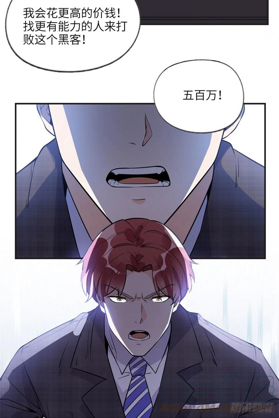 《离婚后前夫成了我的忠犬》14 001？500w 第13页
