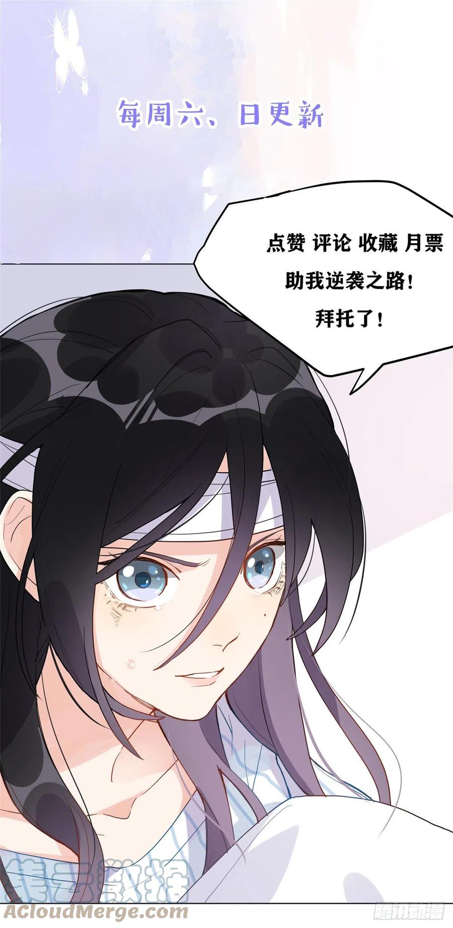 《离婚后前夫成了我的忠犬》14 001？500w 第37页