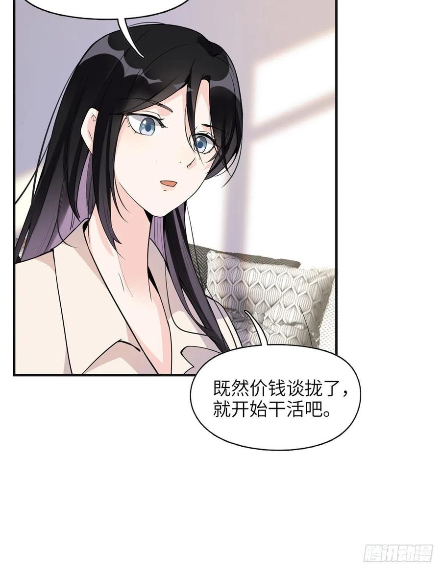《离婚后前夫成了我的忠犬》14 001？500w 第36页