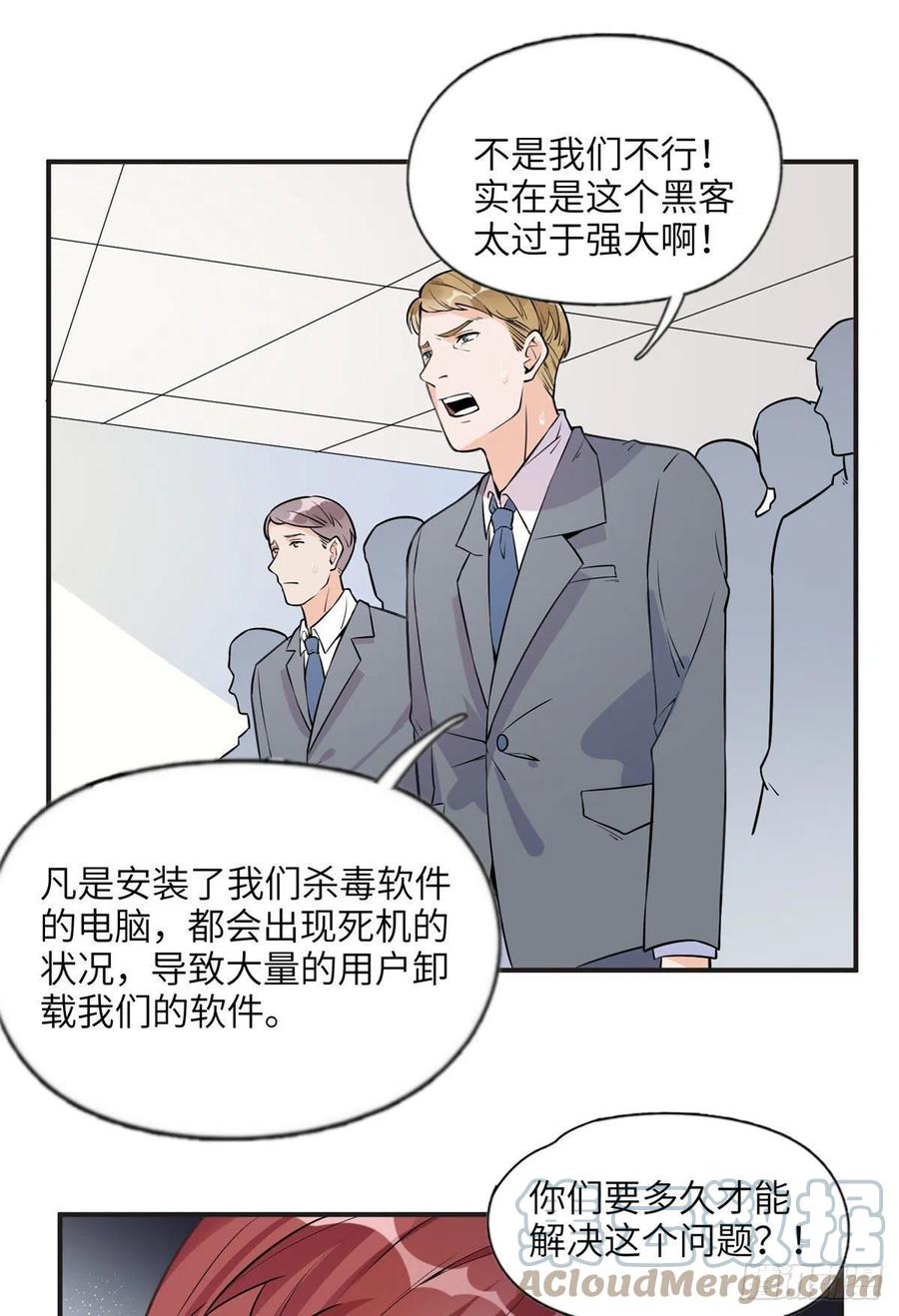 《离婚后前夫成了我的忠犬》14 001？500w 第7页