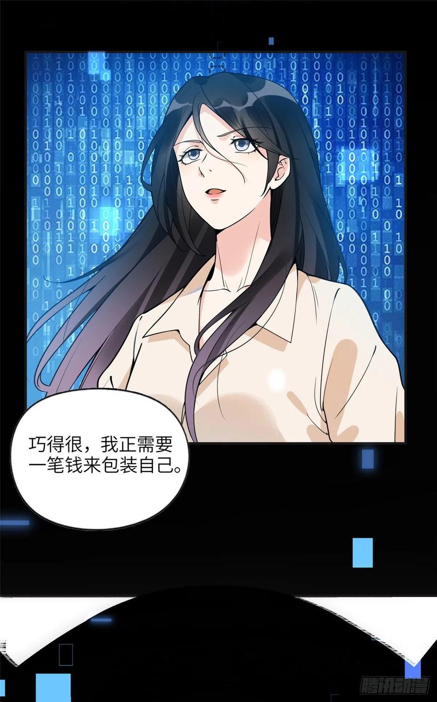 《离婚后前夫成了我的忠犬》14 001？500w 第2页