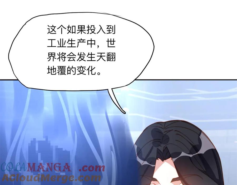 《离婚后前夫成了我的忠犬》148 林家的阴谋已经暴露 第10页