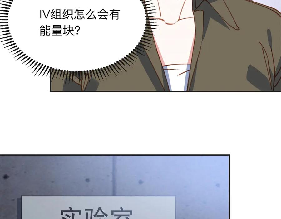 《离婚后前夫成了我的忠犬》148 林家的阴谋已经暴露 第6页