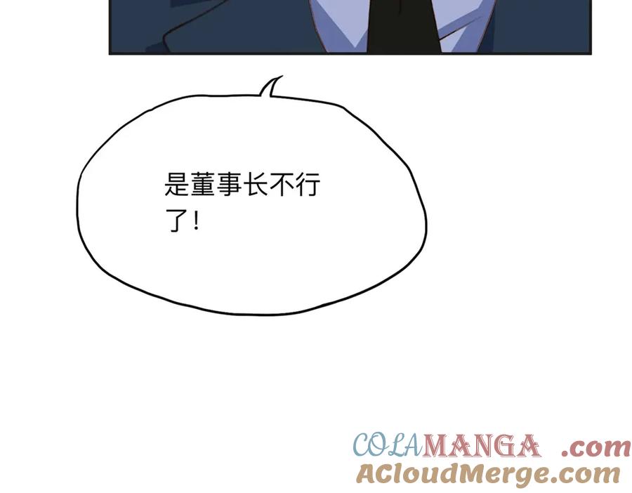 《离婚后前夫成了我的忠犬》148 林家的阴谋已经暴露 第55页
