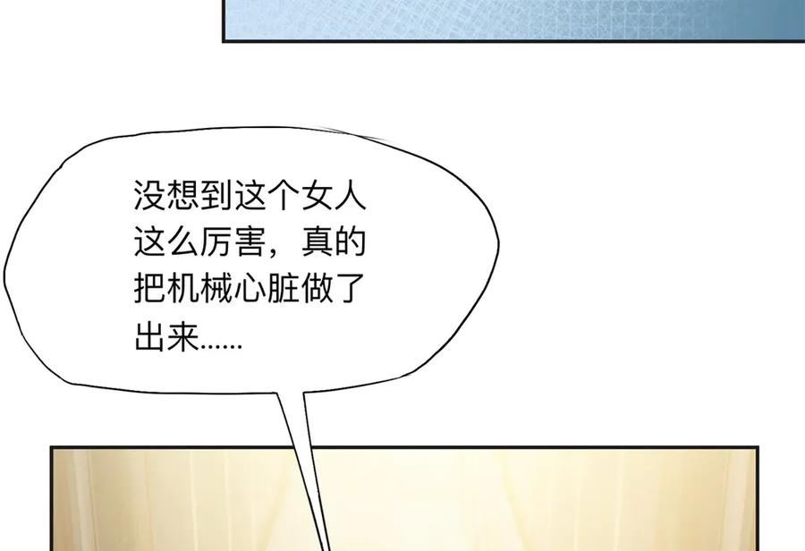 《离婚后前夫成了我的忠犬》148 林家的阴谋已经暴露 第47页