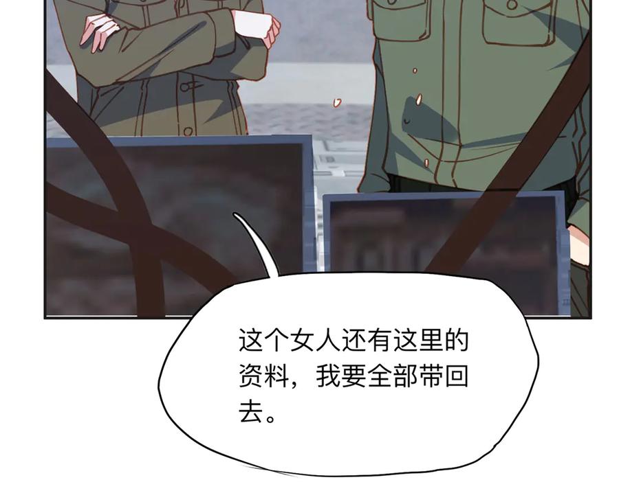 《离婚后前夫成了我的忠犬》148 林家的阴谋已经暴露 第29页