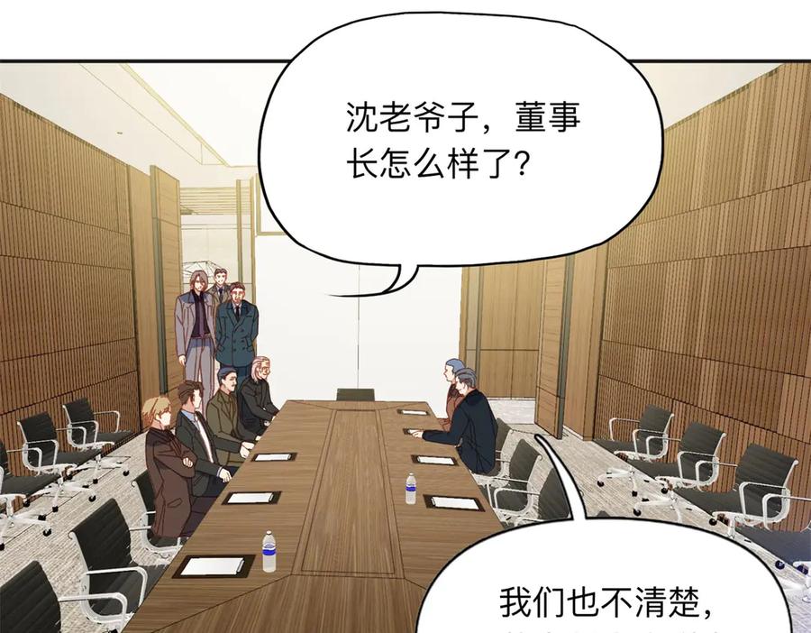 《离婚后前夫成了我的忠犬》148 林家的阴谋已经暴露 第57页