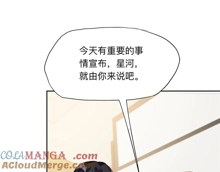 《离婚后前夫成了我的忠犬》148 林家的阴谋已经暴露 第88页