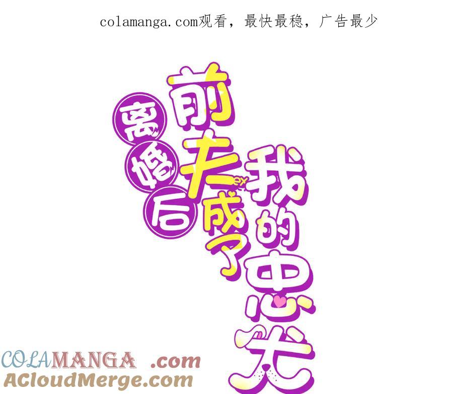 《离婚后前夫成了我的忠犬》148 林家的阴谋已经暴露 第1页