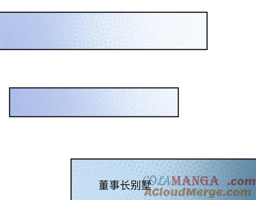 《离婚后前夫成了我的忠犬》148 林家的阴谋已经暴露 第46页