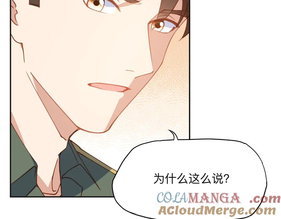 《离婚后前夫成了我的忠犬》148 林家的阴谋已经暴露 第22页