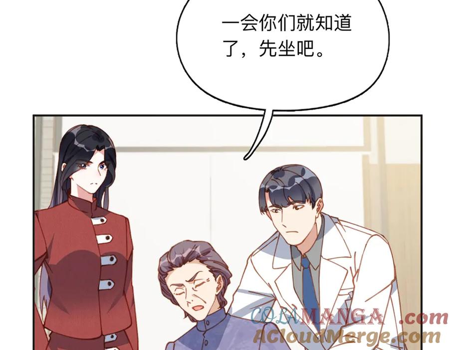 《离婚后前夫成了我的忠犬》148 林家的阴谋已经暴露 第61页