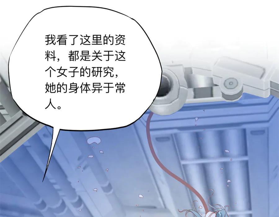 《离婚后前夫成了我的忠犬》148 林家的阴谋已经暴露 第18页