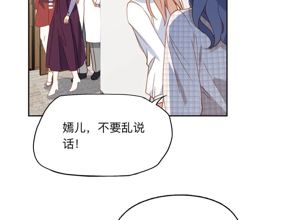 《离婚后前夫成了我的忠犬》148 林家的阴谋已经暴露 第60页