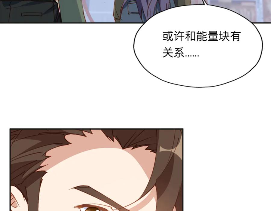 《离婚后前夫成了我的忠犬》148 林家的阴谋已经暴露 第21页