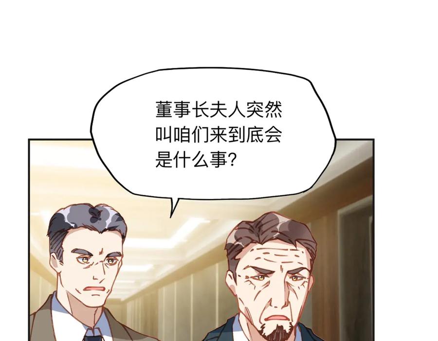《离婚后前夫成了我的忠犬》148 林家的阴谋已经暴露 第51页