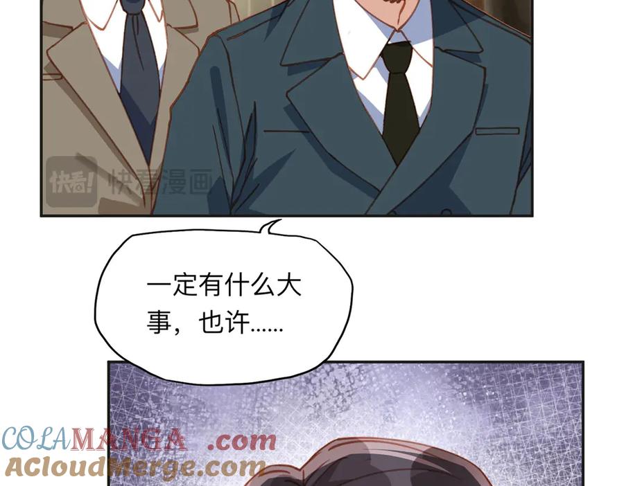 《离婚后前夫成了我的忠犬》148 林家的阴谋已经暴露 第52页