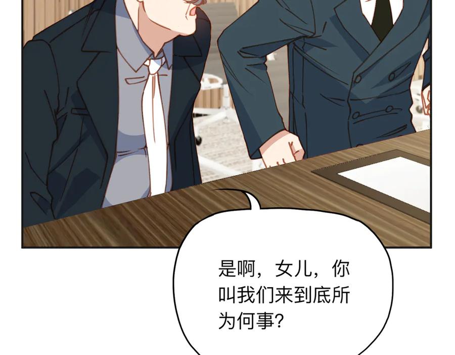 《离婚后前夫成了我的忠犬》148 林家的阴谋已经暴露 第86页
