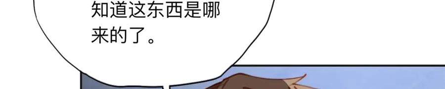 《离婚后前夫成了我的忠犬》148 林家的阴谋已经暴露 第12页