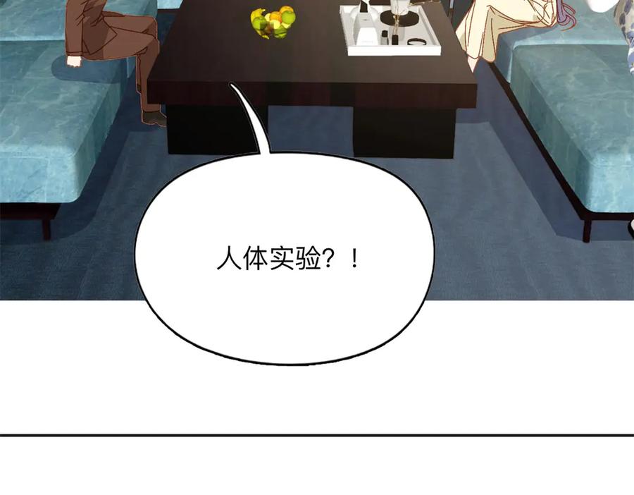 《离婚后前夫成了我的忠犬》148 林家的阴谋已经暴露 第36页