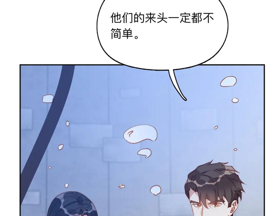 《离婚后前夫成了我的忠犬》148 林家的阴谋已经暴露 第27页