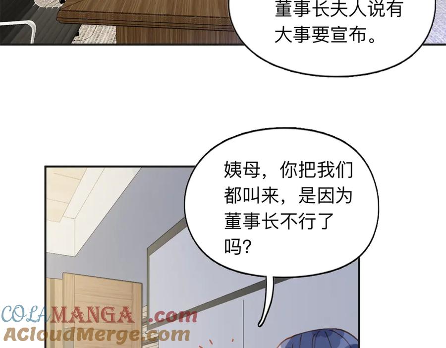 《离婚后前夫成了我的忠犬》148 林家的阴谋已经暴露 第58页