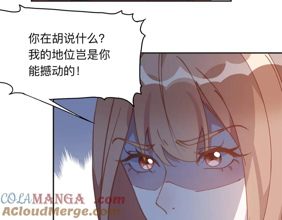 《离婚后前夫成了我的忠犬》148 林家的阴谋已经暴露 第79页