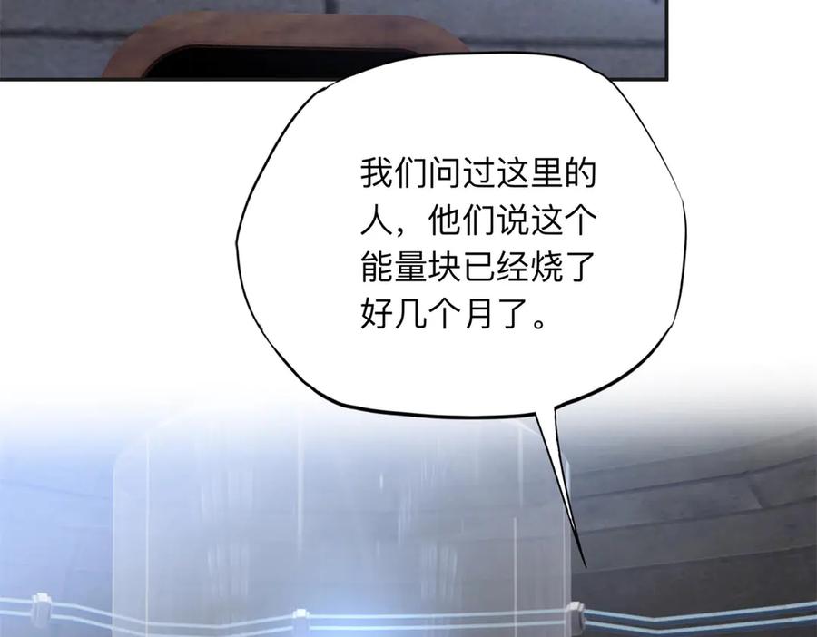 《离婚后前夫成了我的忠犬》148 林家的阴谋已经暴露 第8页