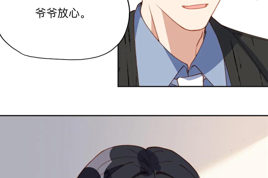 《离婚后前夫成了我的忠犬》148 林家的阴谋已经暴露 第42页