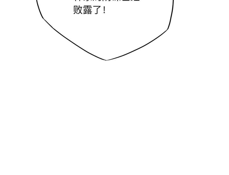 《离婚后前夫成了我的忠犬》148 林家的阴谋已经暴露 第93页