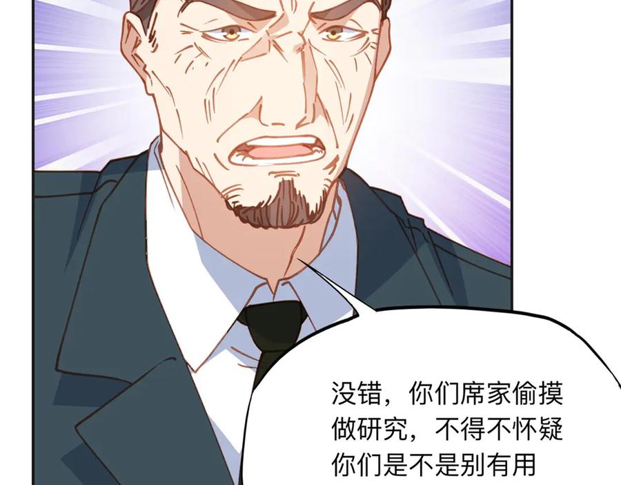 《离婚后前夫成了我的忠犬》148 林家的阴谋已经暴露 第66页