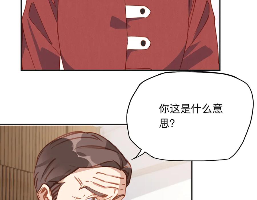 《离婚后前夫成了我的忠犬》148 林家的阴谋已经暴露 第72页