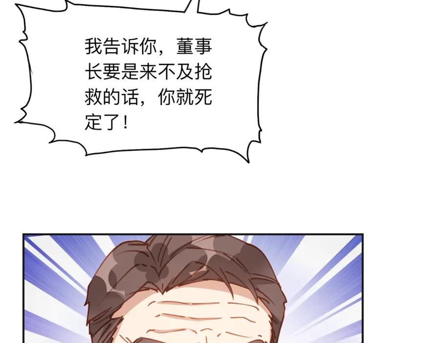 《离婚后前夫成了我的忠犬》148 林家的阴谋已经暴露 第65页