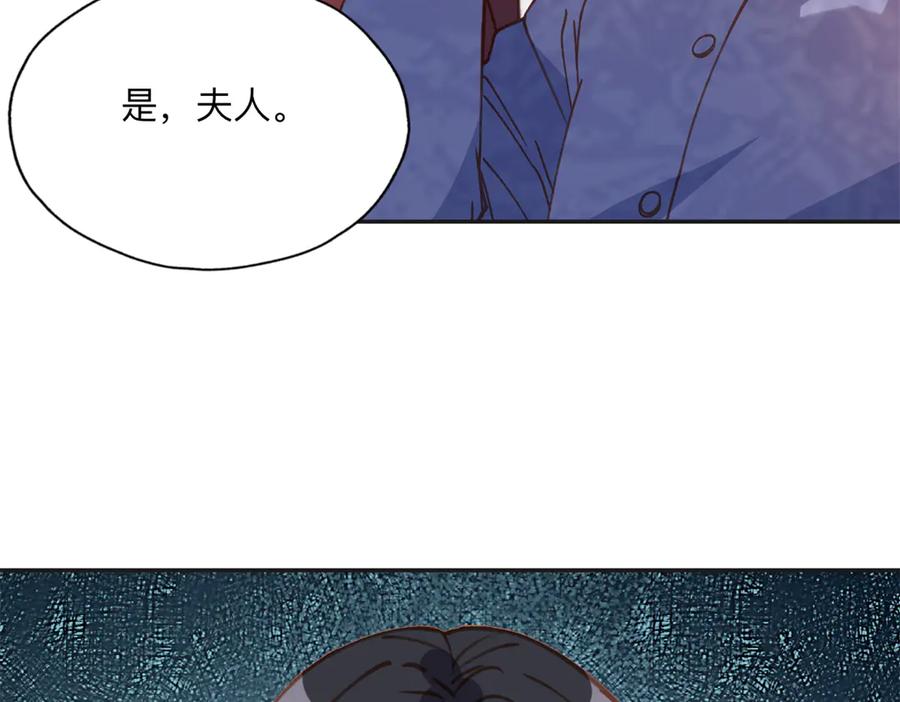 《离婚后前夫成了我的忠犬》148 林家的阴谋已经暴露 第90页
