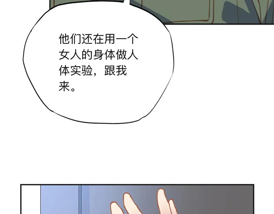 《离婚后前夫成了我的忠犬》148 林家的阴谋已经暴露 第15页