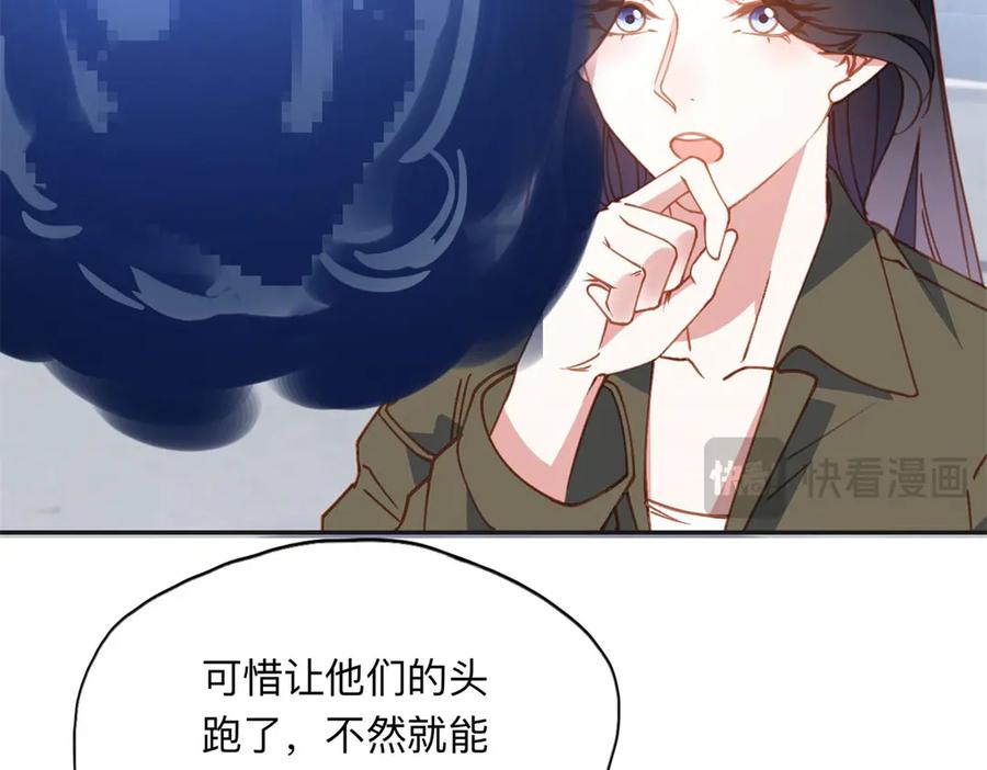 《离婚后前夫成了我的忠犬》148 林家的阴谋已经暴露 第11页