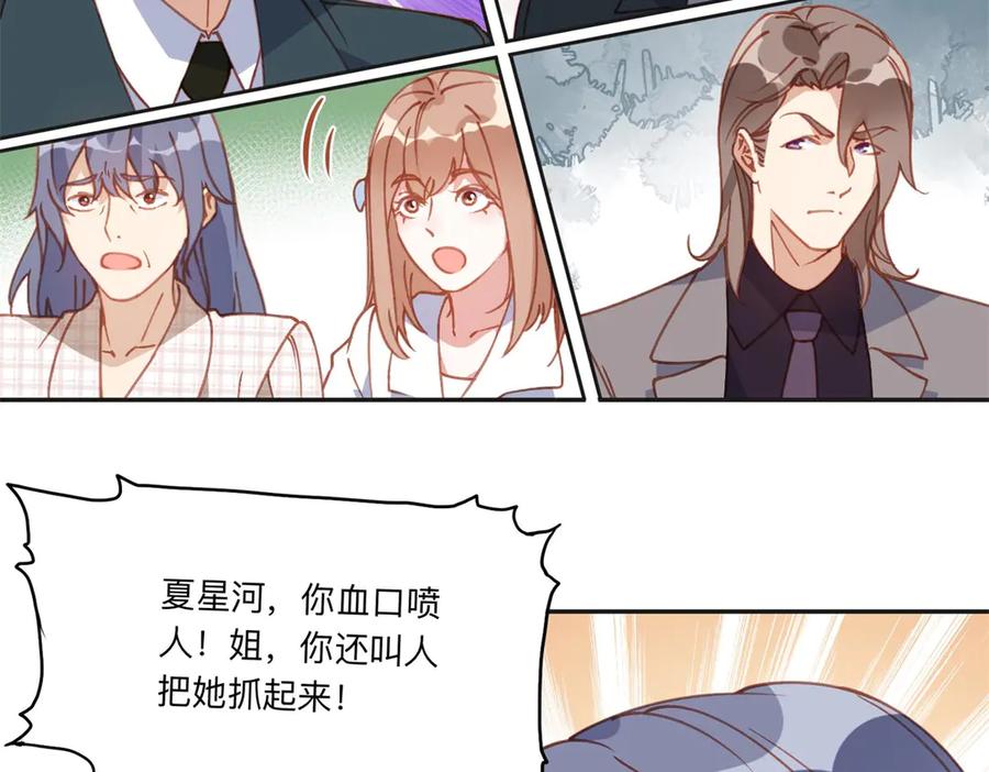 《离婚后前夫成了我的忠犬》149 林家一个也跑不了 第11页