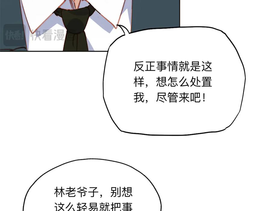 《离婚后前夫成了我的忠犬》149 林家一个也跑不了 第74页