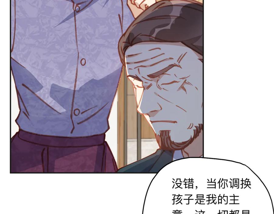 《离婚后前夫成了我的忠犬》149 林家一个也跑不了 第68页