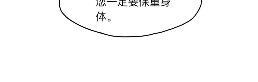 《离婚后前夫成了我的忠犬》149 林家一个也跑不了 第66页