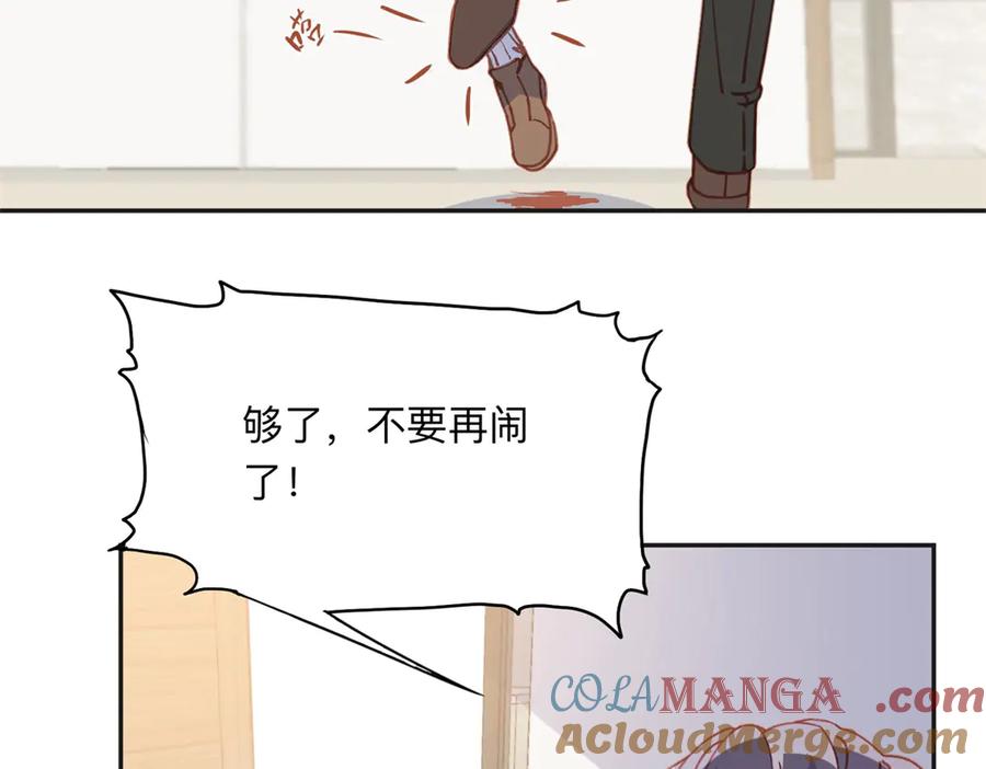 《离婚后前夫成了我的忠犬》149 林家一个也跑不了 第25页