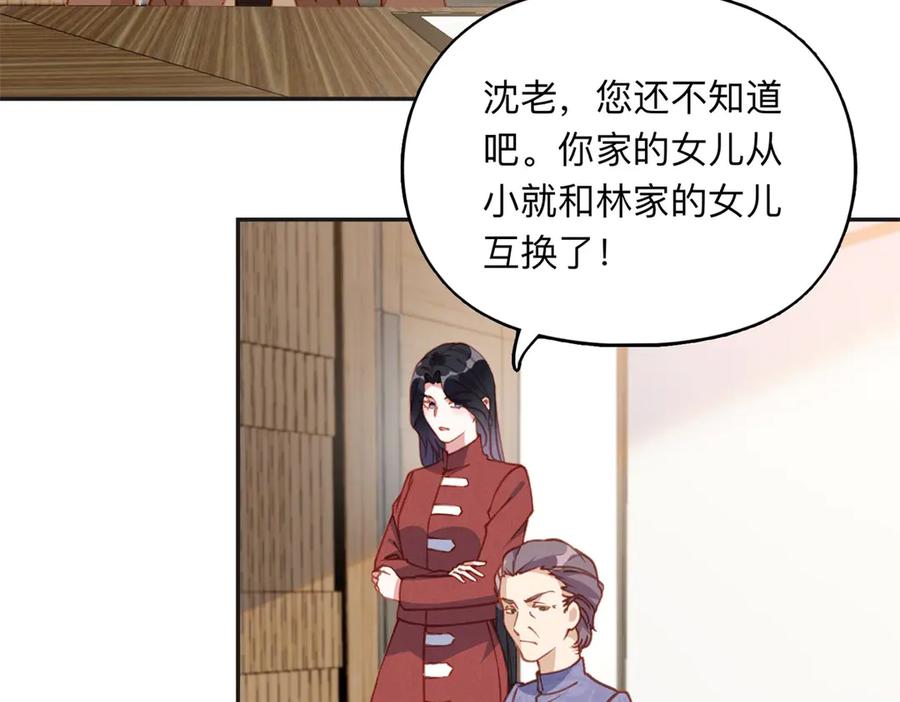 《离婚后前夫成了我的忠犬》149 林家一个也跑不了 第8页