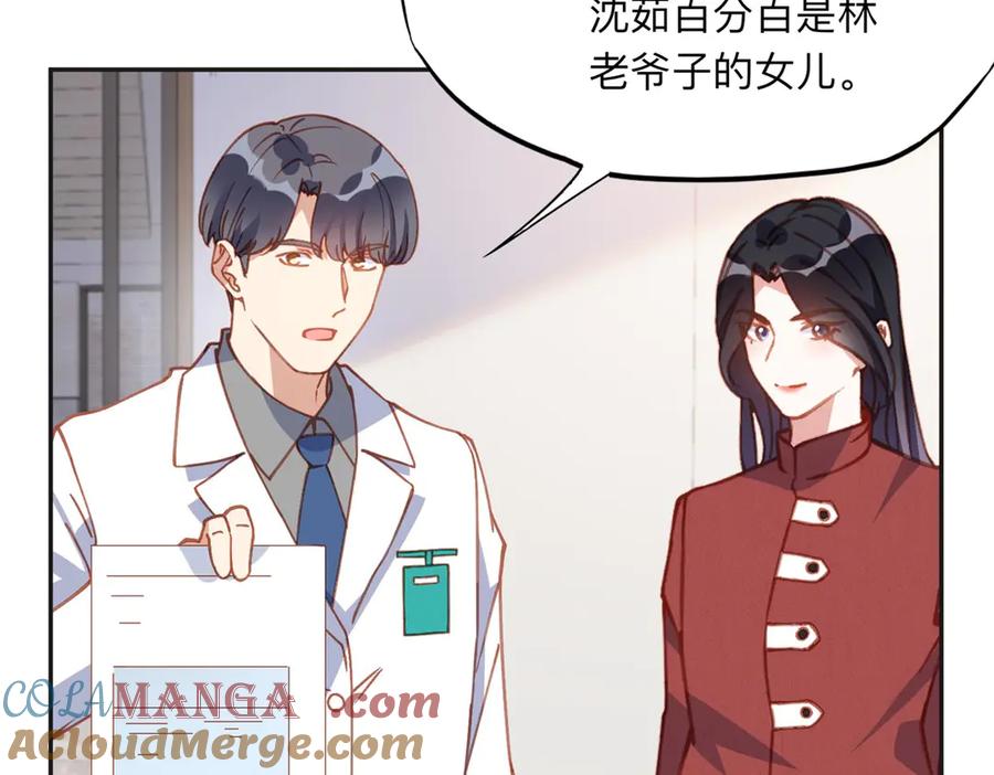 《离婚后前夫成了我的忠犬》149 林家一个也跑不了 第34页