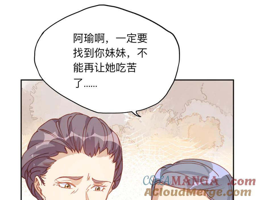 《离婚后前夫成了我的忠犬》149 林家一个也跑不了 第64页