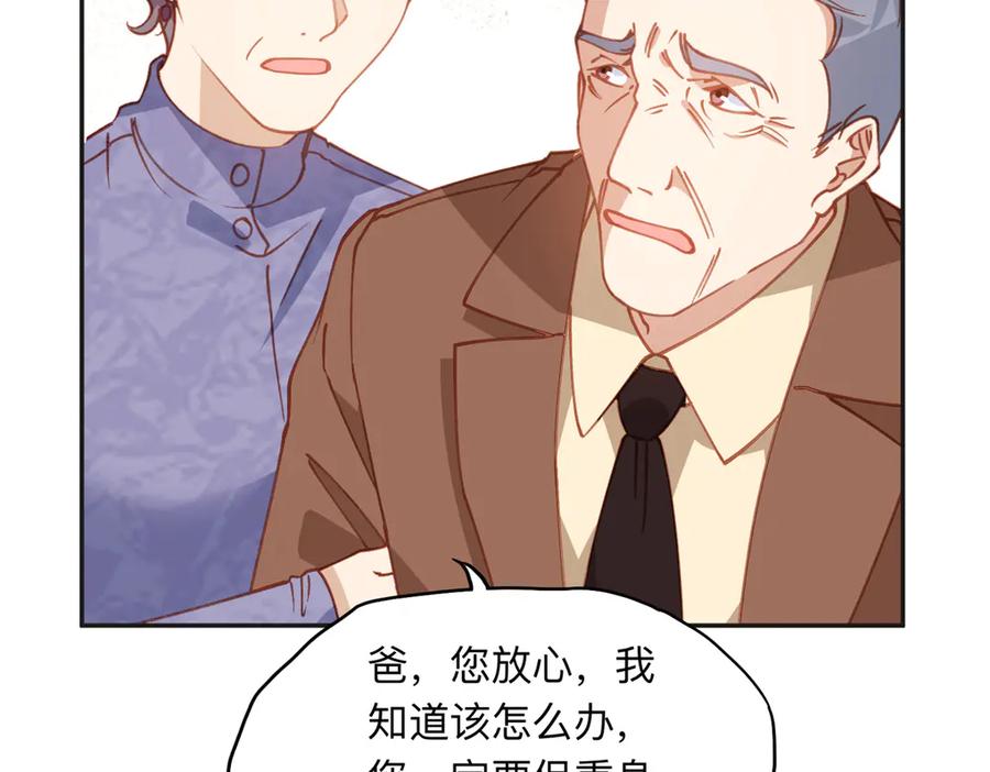 《离婚后前夫成了我的忠犬》149 林家一个也跑不了 第65页