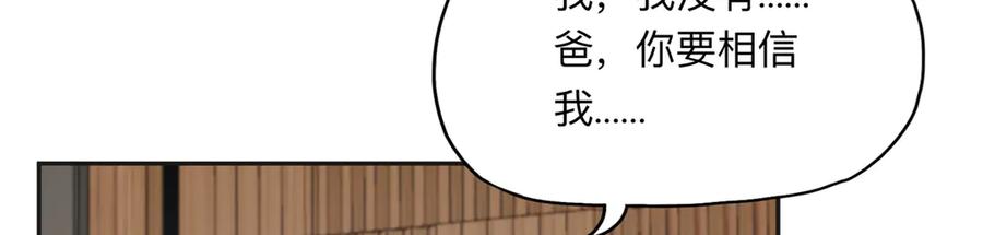 《离婚后前夫成了我的忠犬》149 林家一个也跑不了 第41页
