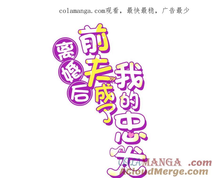 《离婚后前夫成了我的忠犬》149 林家一个也跑不了 第1页