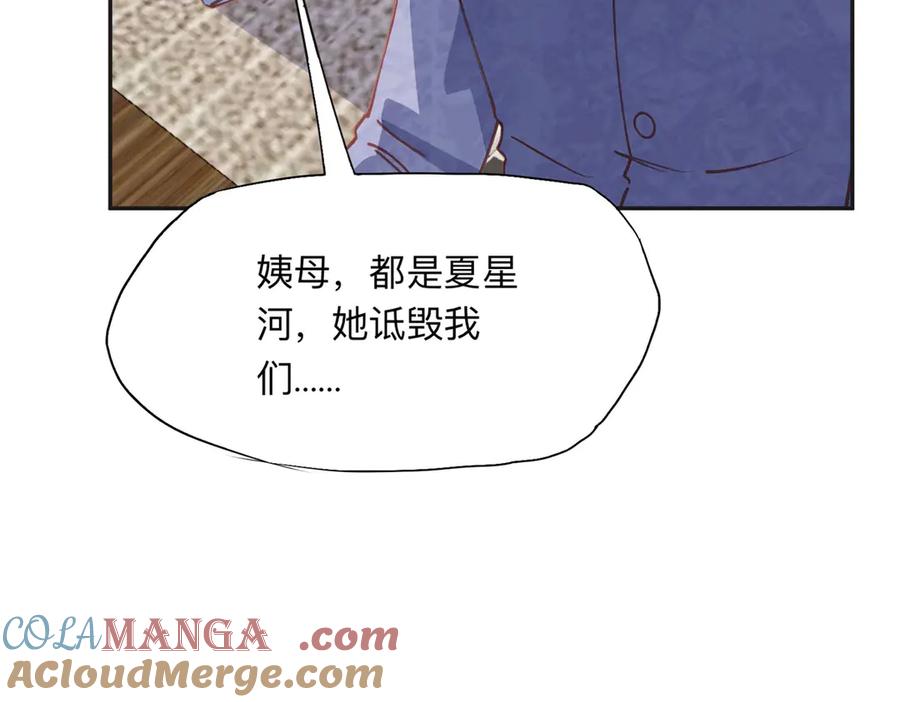 《离婚后前夫成了我的忠犬》149 林家一个也跑不了 第28页