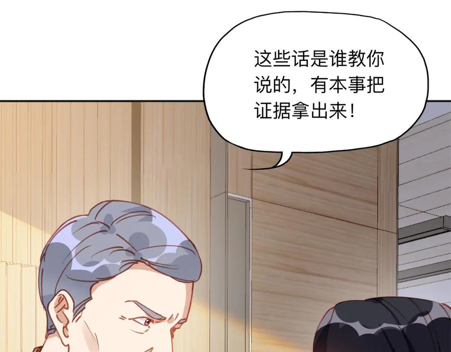 《离婚后前夫成了我的忠犬》149 林家一个也跑不了 第30页