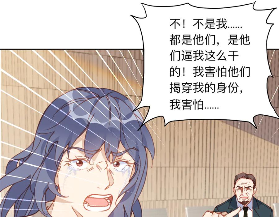 《离婚后前夫成了我的忠犬》149 林家一个也跑不了 第57页